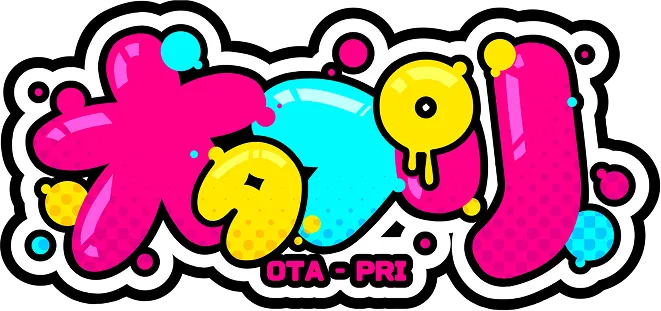 オタプリ